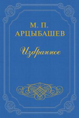 Учители жизни