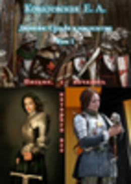 Судьба в наследство