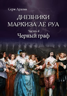 Черный граф