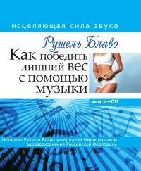 Исцеляющая сила звука