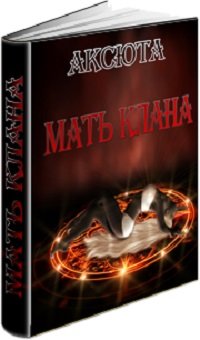 Заместитель императора