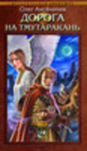 Князь Игорь