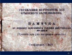 Памятка по порядку применения оружия работниками милиции