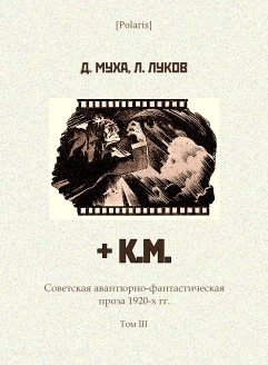 + K.M.
