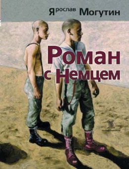 Лучшая Грудь Победителя