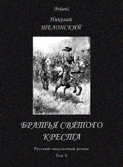 Братья Святого Креста