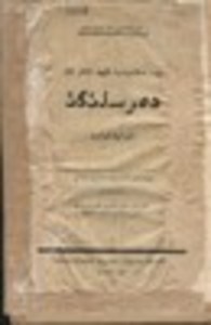 Rus Maktablare Ochn Tatar Tle Darslege