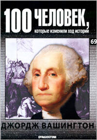 Джордж Вашингтон