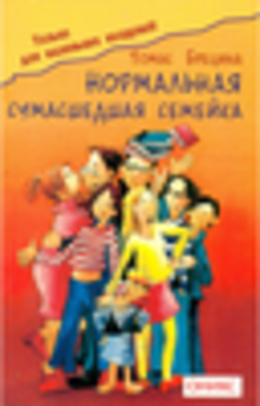 Только для маленьких колдуний