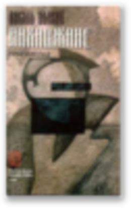 Пахаджане. Прыпавесці