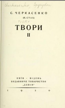 Твори. Том 2