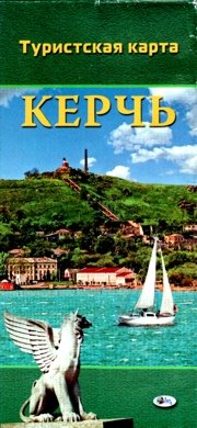 Карта города Керчь