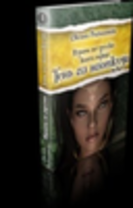 Тень из ниоткуда