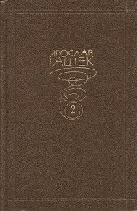 Камень жизни