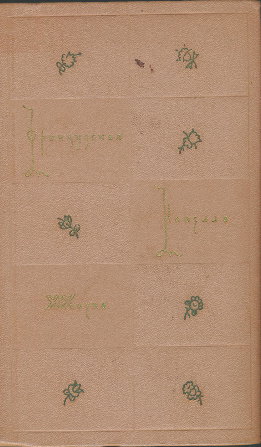 Дядюшка Самбюк