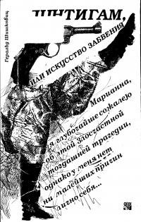 Пунтигам, или Искусство забвения