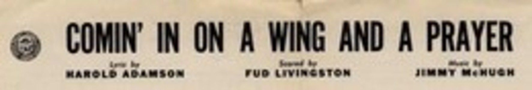 "На честном слове и на одном крыле…"