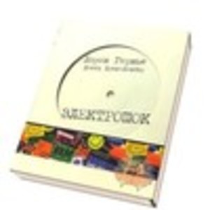 Электрошок: Записки диджея