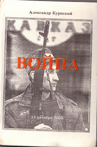 Война