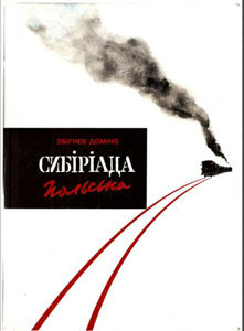 Сибіріада польська