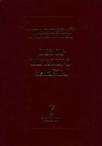Обзор Ветхого завета