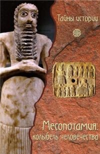 Тайны истории (Вече)