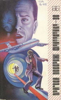 Четверта цивілізація