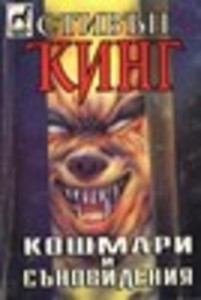 Къщата на улица „Мейпъл“