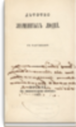 Детство знаменитых людей