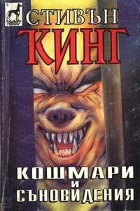 Последният случай на Ъмни