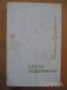 Цвела земляника