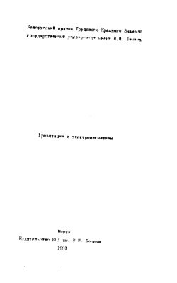 Гравитация и электромагнетизм