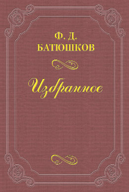 К современным приемам «переоценки ценностей»