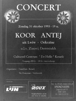 Пісенні обрії "АНТЕЯ"