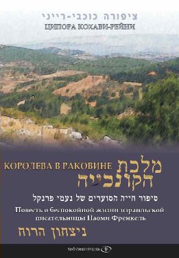 Королева в раковине