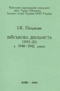 Вiйськова дiяльнiсть ОУН (б) у 1940-1942 роках