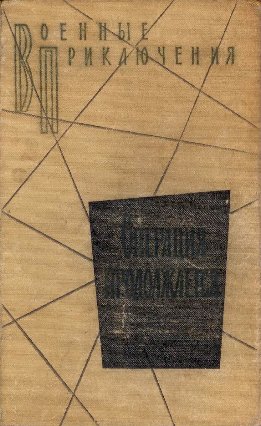 Огни в тумане