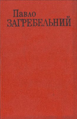 День для прийдешнього