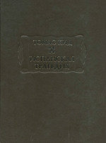 Испанская трагедия