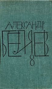 Том 8 (Рассказы.)