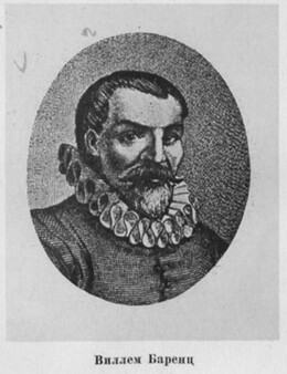 Плавания Баренца