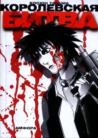 Книга-легенда