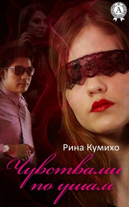 Любовь по-русски