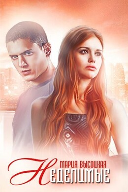 Слабость на любовь