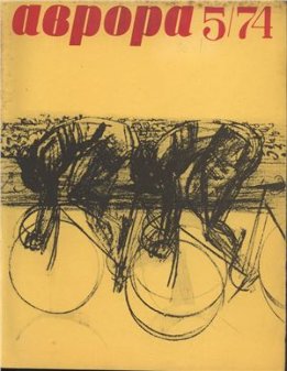 Эстафета под артобстрелом