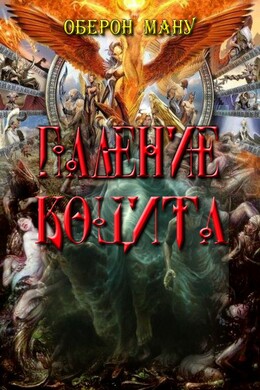 Великое Изменение