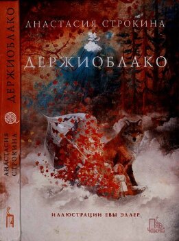 Держи облако