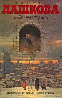 Источник счастья