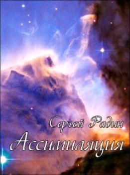 Заклинатель