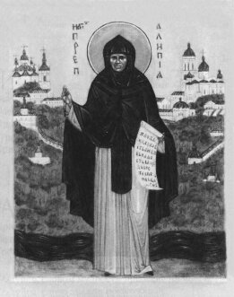 Стяжавшая любовь